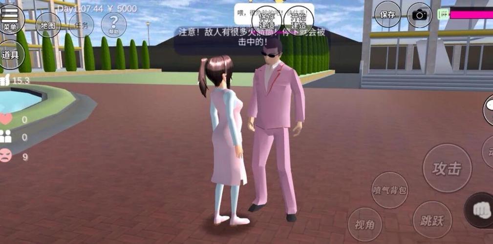 樱花校园攻略游戏截图