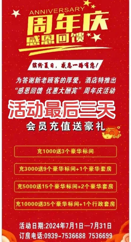 优惠活动广告宣传语缩略图