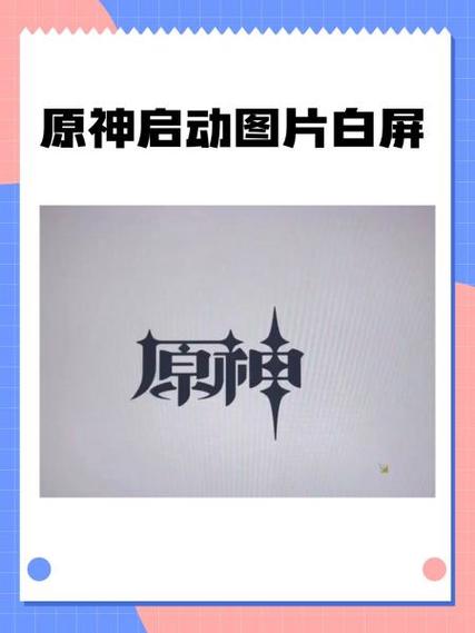 电脑玩游戏白屏无响应