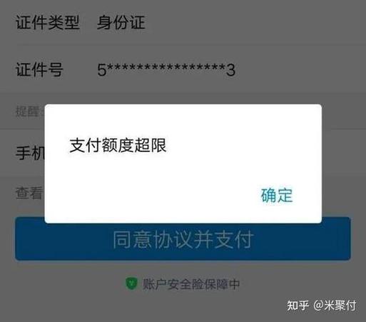 支付宝一扫码就闪退缩略图