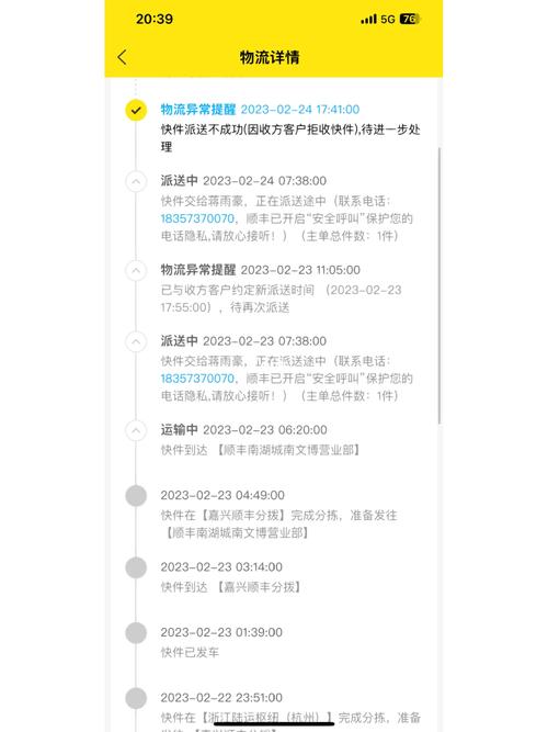 顺丰到付不取会怎么样