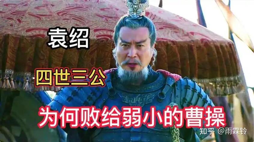 率土之滨5星汉袁绍有用吗缩略图
