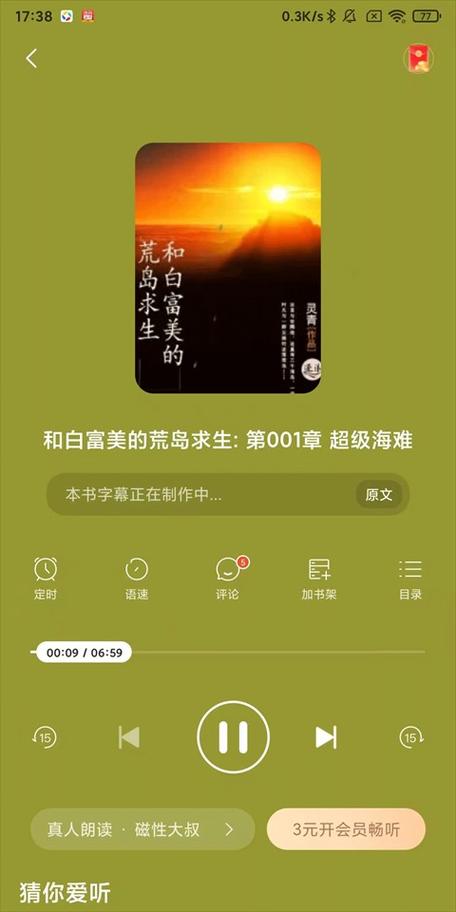 连尚读书免费版安装下载图标