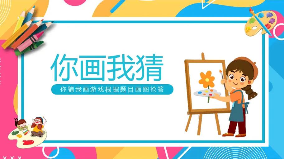 可画ppt怎么导出