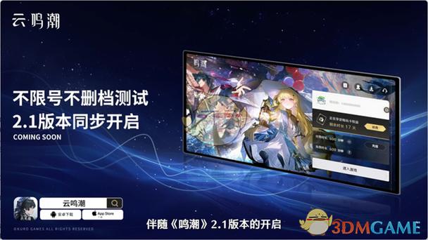 鸣潮什么时候上线
