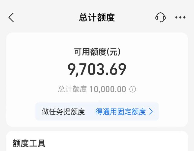 花呗能借多少钱