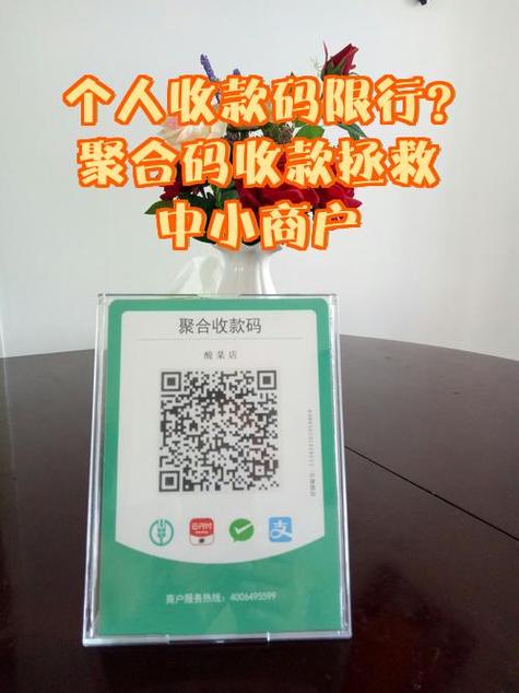 银行收款码有什么好处图标