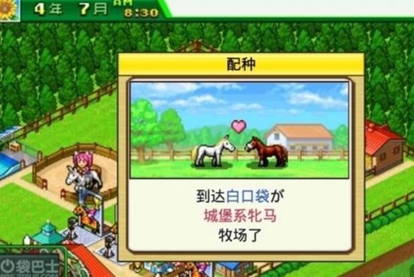 顶级跑马牧场血统破解图标