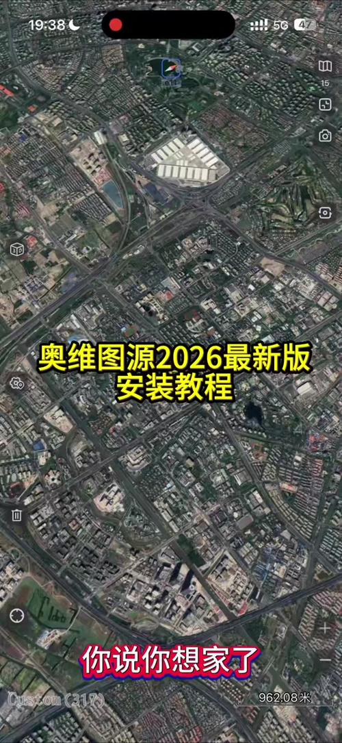 奥维地图2026免费版下载