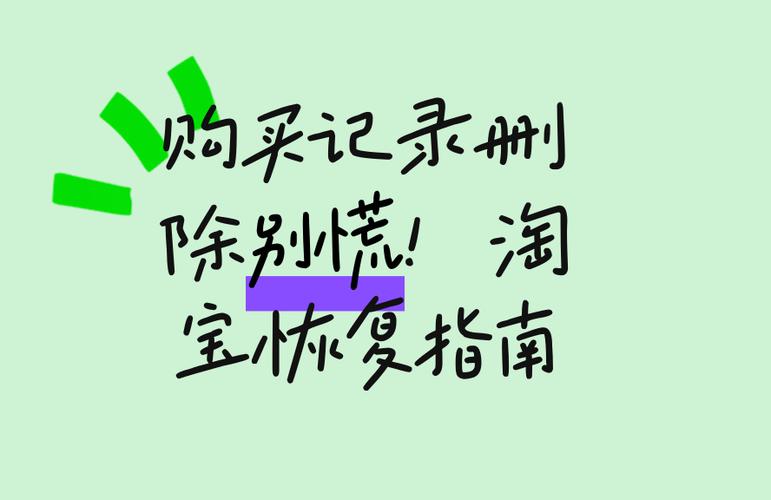 淘宝解除授权的注意事项图标