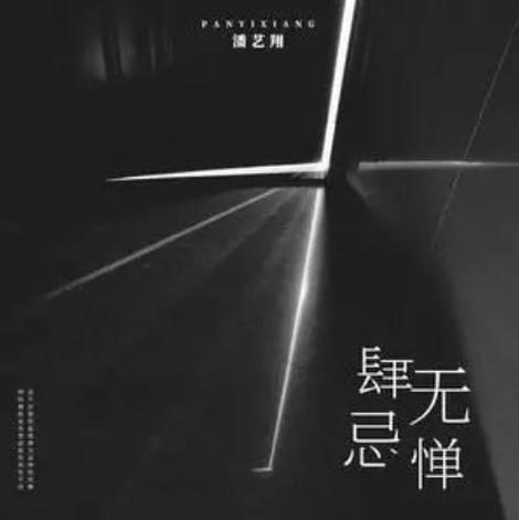 肆无忌惮TXT缩略图
