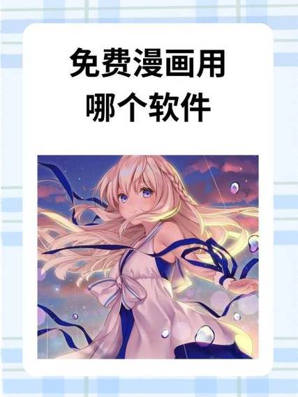 看漫画首月免费怎么弄