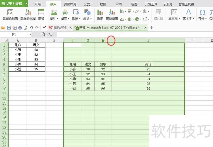 word表格文字间距怎么调整缩略图