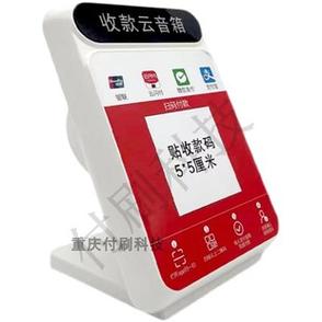 微信支付宝收款提示音响游戏截图