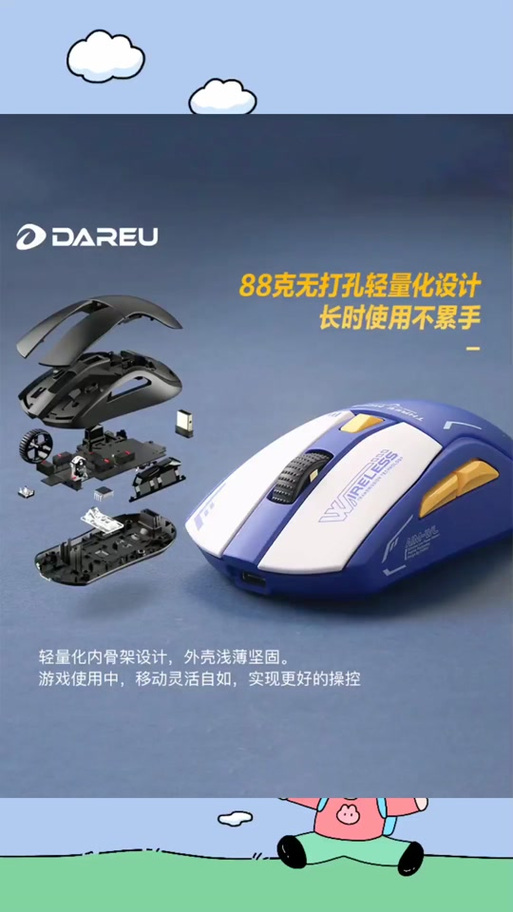牧马人鼠标驱动怎么安装缩略图