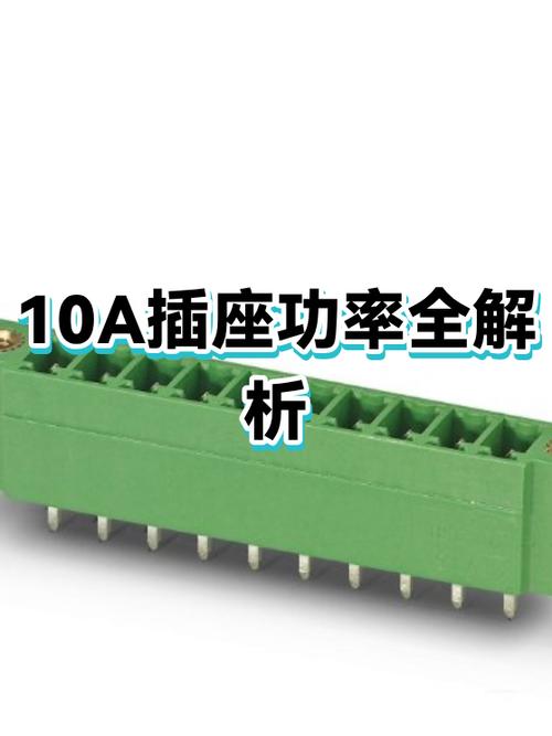 10a是相当于多少w缩略图