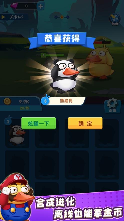 疯狂合体鸭赚钱版下载缩略图