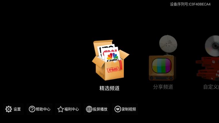 卫星电视TV2024版缩略图