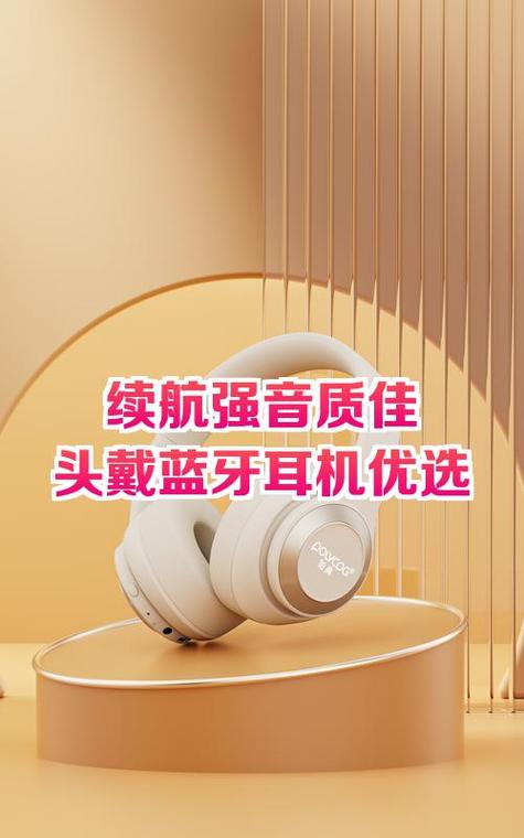 蓝牙耳机品牌哪个好性价比高缩略图
