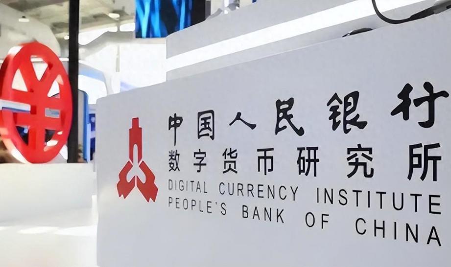 中国数字货币交易所缩略图