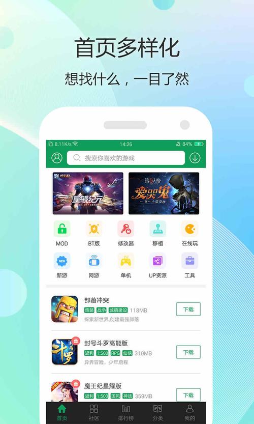7399游戏盒官网入口缩略图