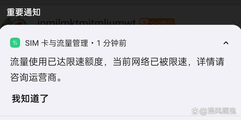 无限流量解除限速缩略图