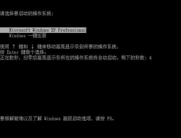 win10一键还原软件缩略图