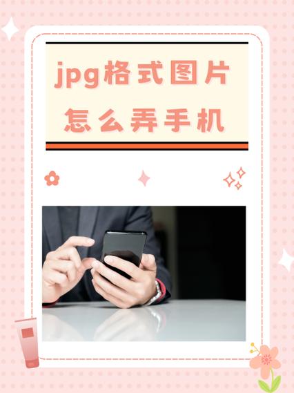 iphone照片怎么改jpg格式游戏截图