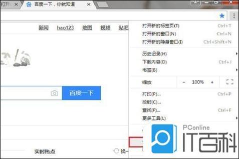 平板怎么安装flash插件游戏截图