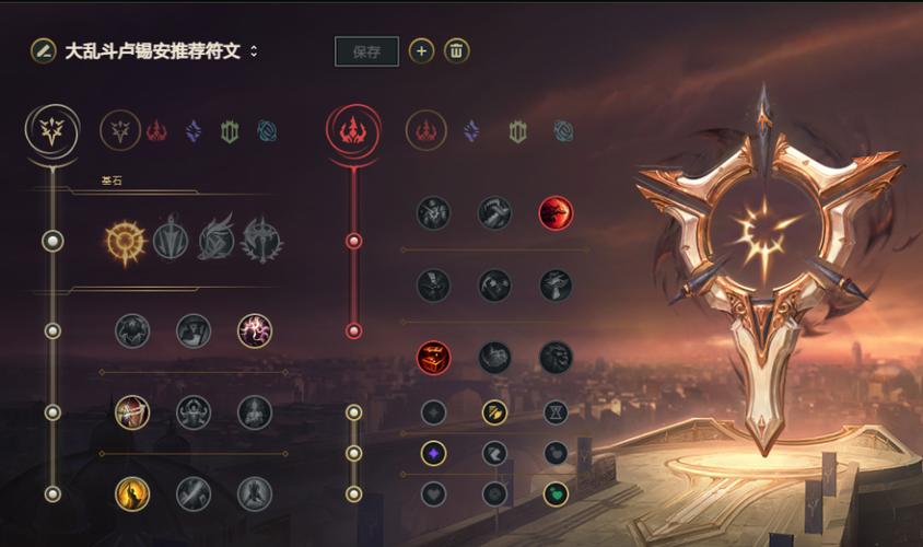 卢锡安最强装备