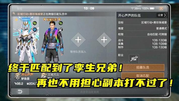 明日之后渠道服和官服互通吗缩略图