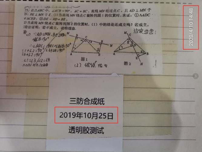 怎么保存热敏纸上的字迹