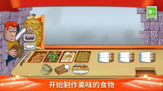 妙妙美食屋游戏图标