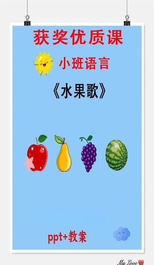 古天乐水果歌叫啥