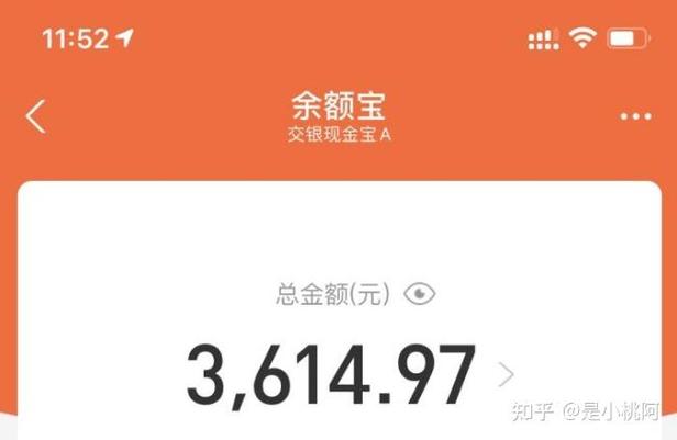 支付宝余额宝的隐藏方法