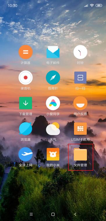 小米录音文件在哪个文件夹游戏截图