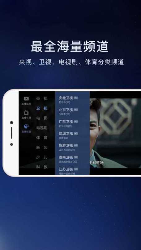 云光TV港澳台版缩略图