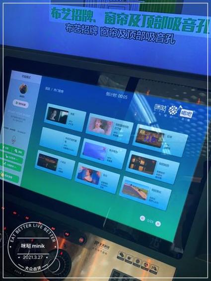 咪哒ktv怎么收费缩略图