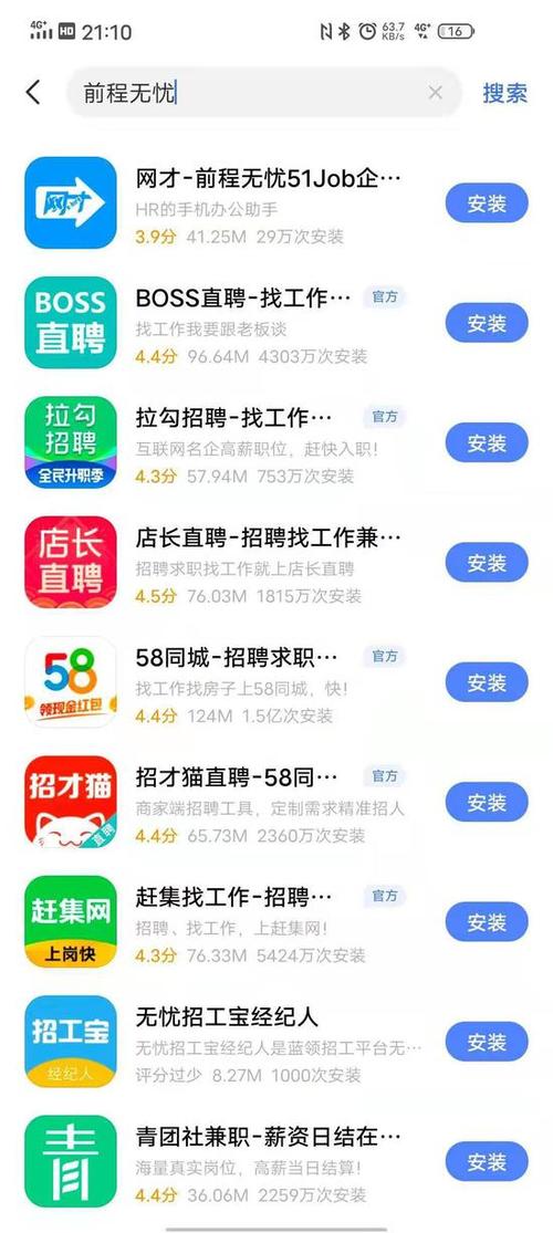 招聘文秘岗位要求