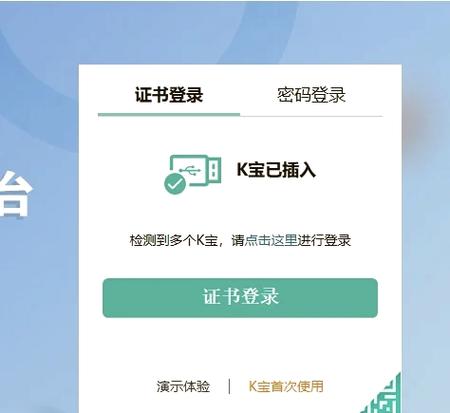 农行k宝怎么取消