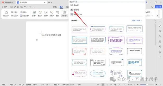 word竖排打字的两种方法