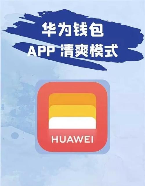 极速钱包app下载