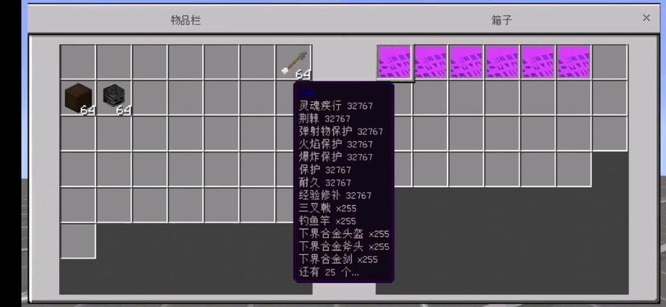 我的世界32k软件免费缩略图