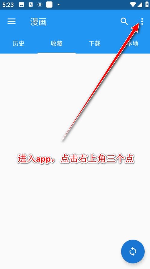 Cimoc漫画app游戏版使用方法图标