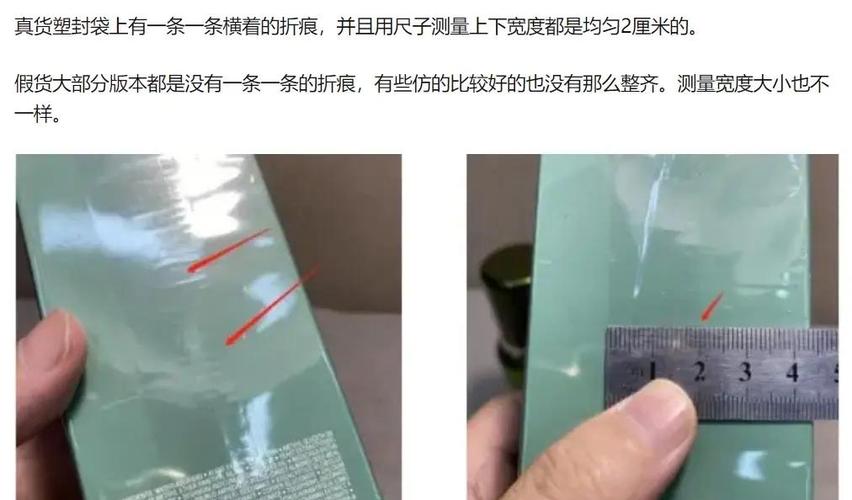 海蓝之谜真假辨别方法缩略图