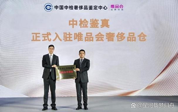 唯品会最新消息缩略图