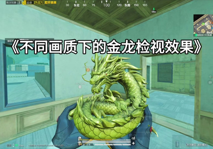 和平精英小猪佩奇至尊金龙缩略图