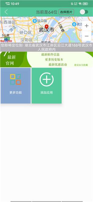 定位精灵破解版无限次数缩略图