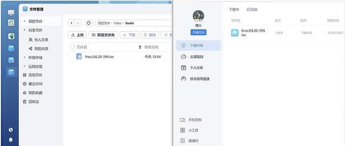 迅雷下载文件保存路径缩略图