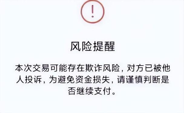 网商银行提示有风险缩略图